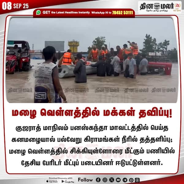 மழை வெள்ளத்தில் மக்கள் தவிப்பு!
