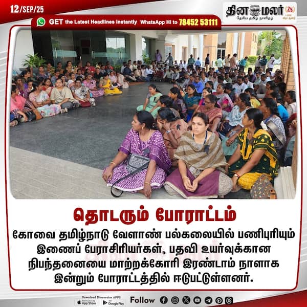 தொடரும் போராட்டம் 