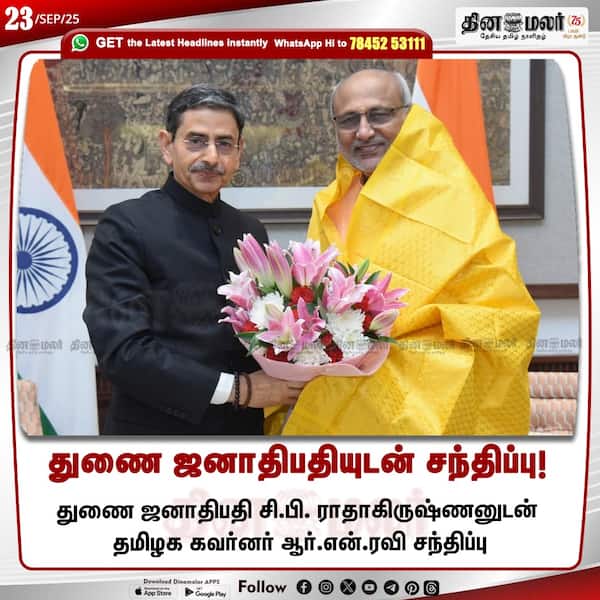 துணை ஜனாதிபதியுடன் சந்திப்பு! 