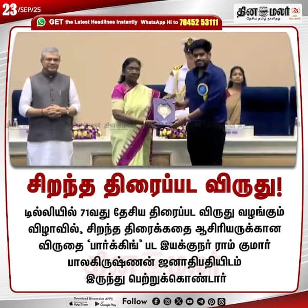 சிறந்த திரைப்பட விருது!