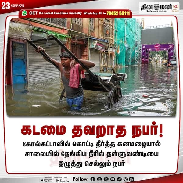 கடமை தவறாத நபர்! 