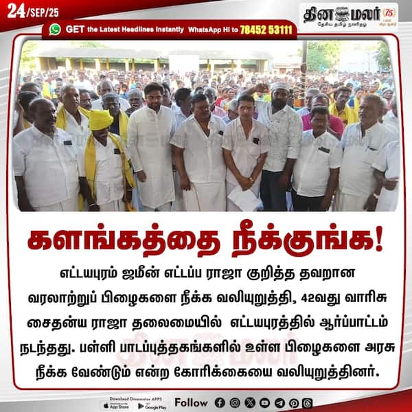 களங்கத்தை நீக்குங்க!