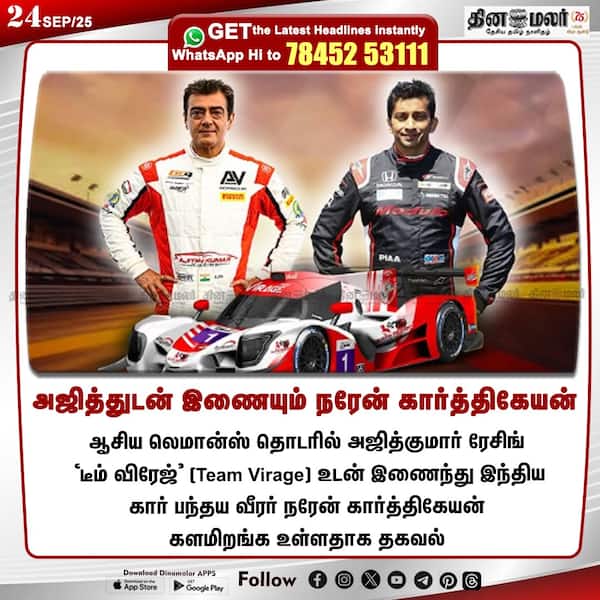 அஜித்துடன் இணையும் நரேன் கார்த்திகேயன்