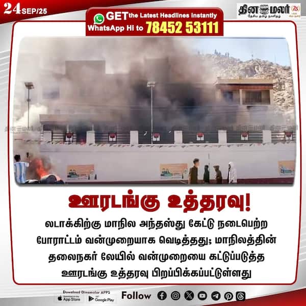 ஊரடங்கு உத்தரவு!