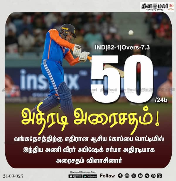 அதிரடி அரைசதம்!