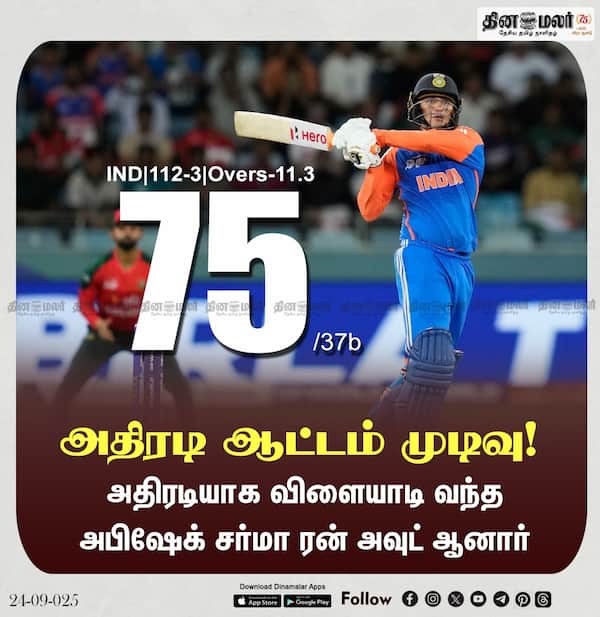 அதிரடி ஆட்டம் முடிவு! 