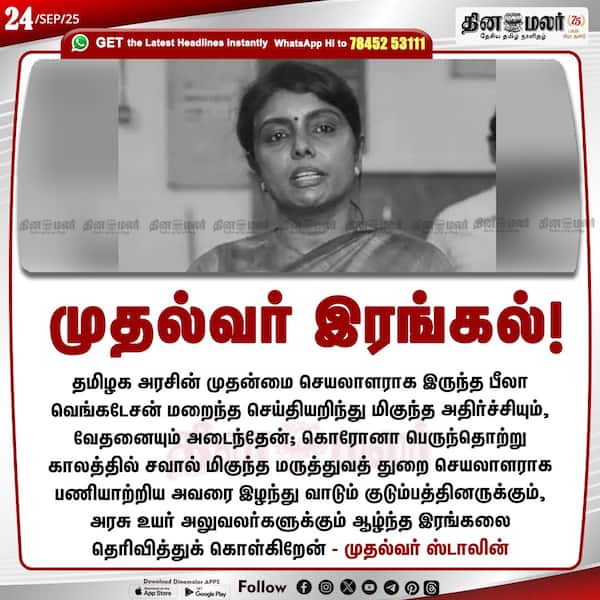 முதல்வர் இரங்கல்! 