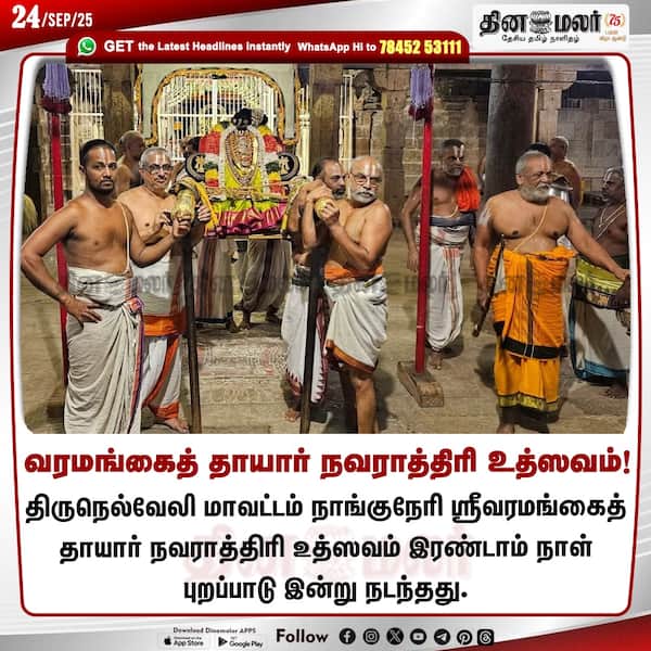 வரமங்கைத் தாயார் நவராத்திரி உத்ஸவம்!