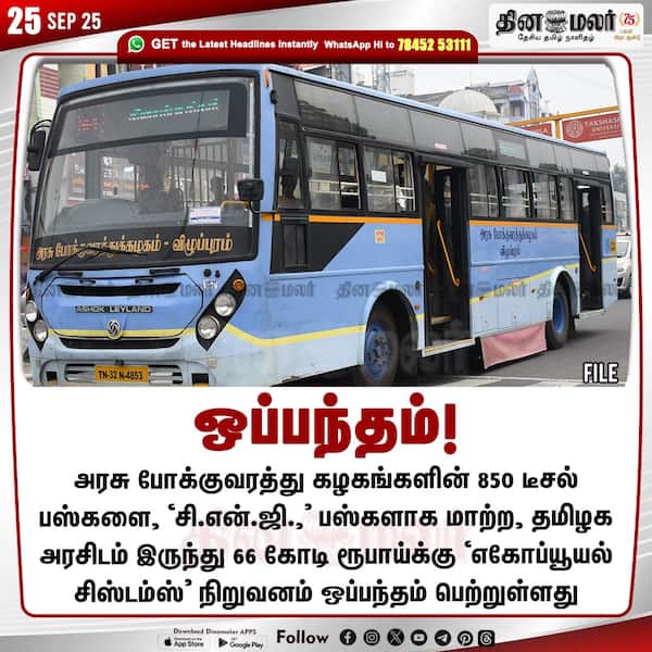 ஒப்பந்தம்! 