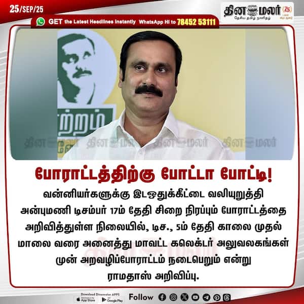 போராட்டத்திற்கு போட்டா போட்டி! 