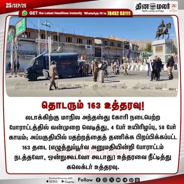 தொடரும் 163 உத்தரவு! 