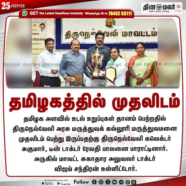 தமிழகத்தில் முதலிடம் 
