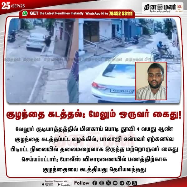 குழந்தை கடத்தல்; மேலும் ஒருவர் கைது! 