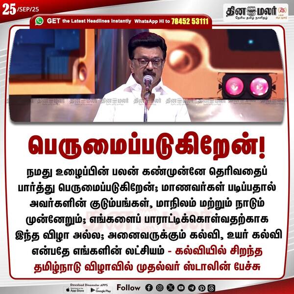 பெருமைப்படுகிறேன்! 