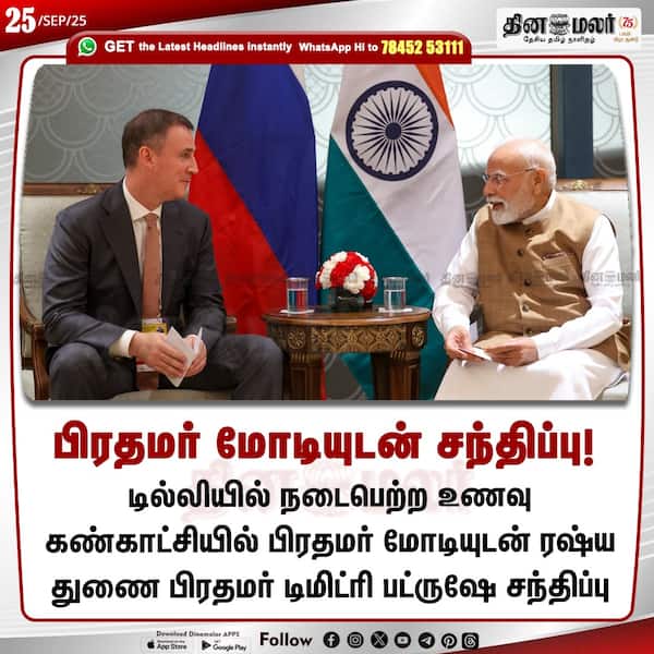 பிரதமர் மோடியுடன் சந்திப்பு! 