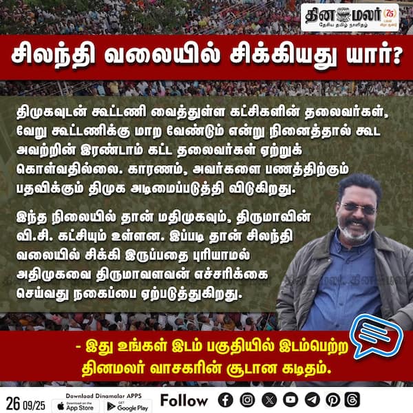 சிலந்தி வலையில் சிக்கியது யார்? 