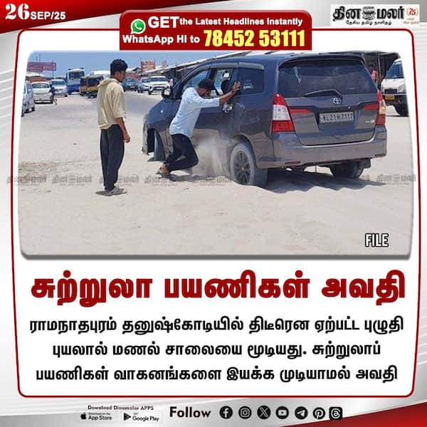 சுற்றுலா பயணிகள் அவதி 