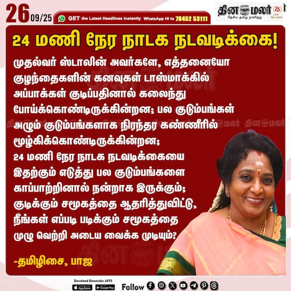 24 மணி நேர நாடக நடவடிக்கை! 