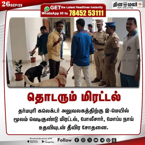 தொடரும் மிரட்டல் 