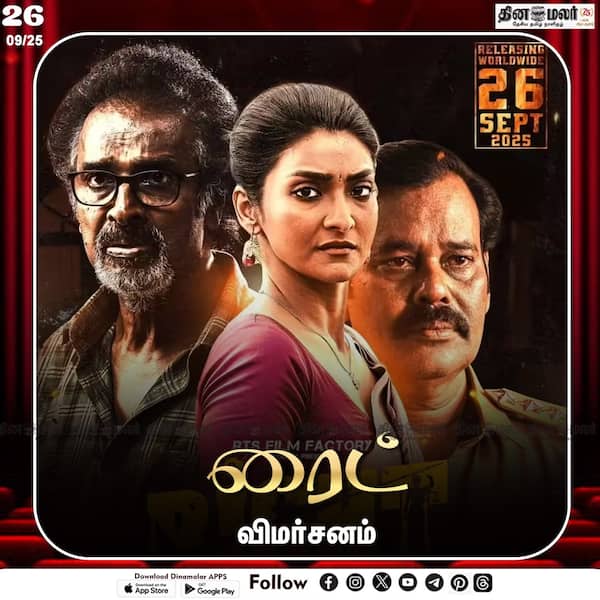 ரைட் 