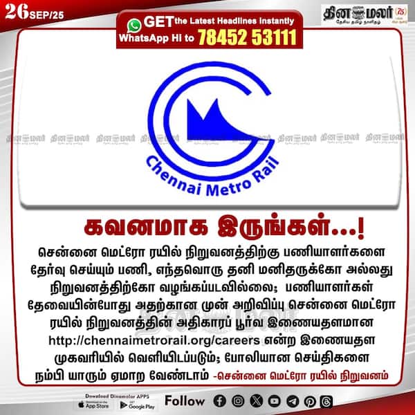 கவனமாக இருங்கள்...! 