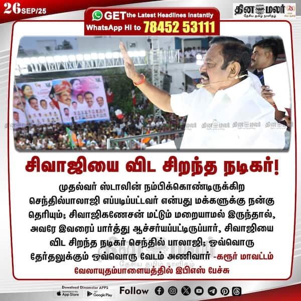 சிவாஜியை விட சிறந்த நடிகர்! 