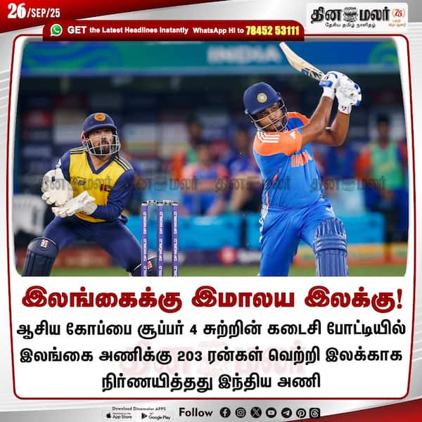 இலங்கைக்கு இமாலய இலக்கு! 