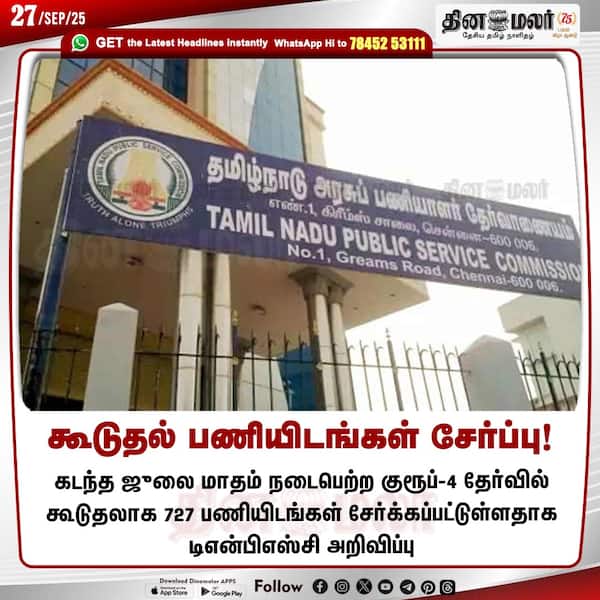கூடுதல் பணியிடங்கள் சேர்ப்பு! 