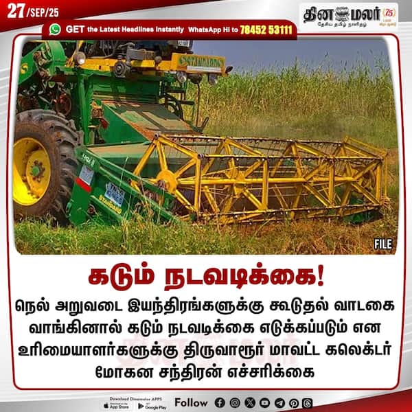கடும் நடவடிக்கை! 