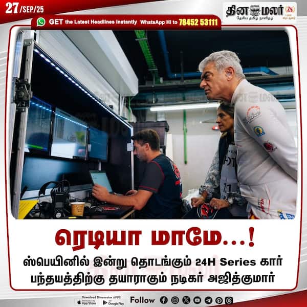 ரெடியா மாமே...! 