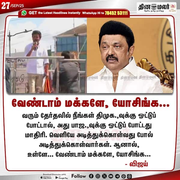 வேண்டாம் மக்களே யோசிங்க... 