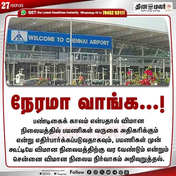 நேரமா வாங்க...! 