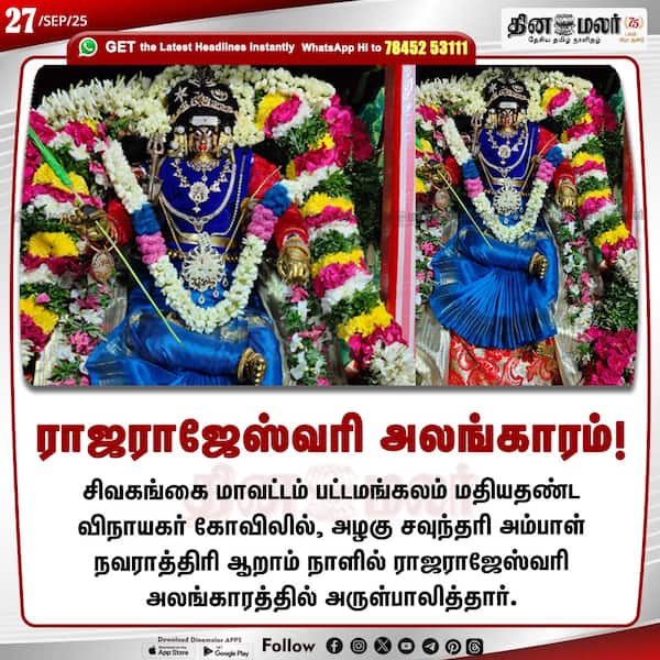 ராஜராஜேஸ்வரி அலங்காரம்! 