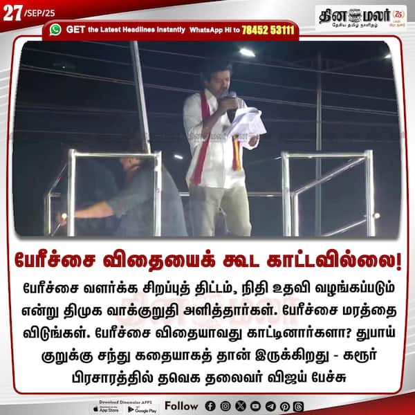 பேரீச்சை விதையைக் கூட காட்டவில்லை! 