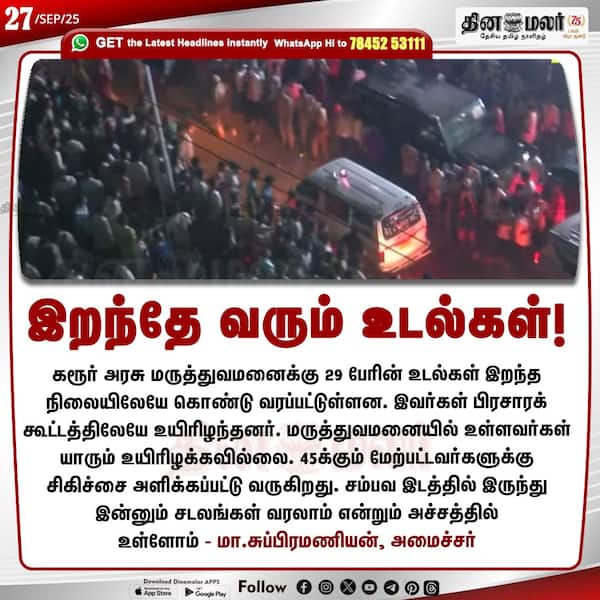 இறந்தே வரும் உடல்கள்! 