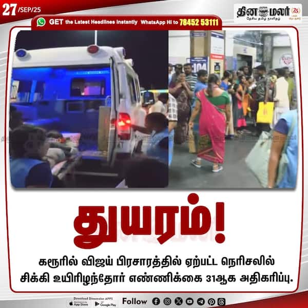 துயரம் ! 