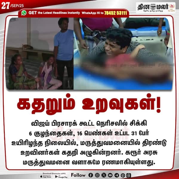 கதறும் உறவுகள் ! 