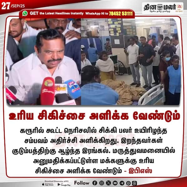 உரிய சிகிச்சை அளிக்க வேண்டும் 
