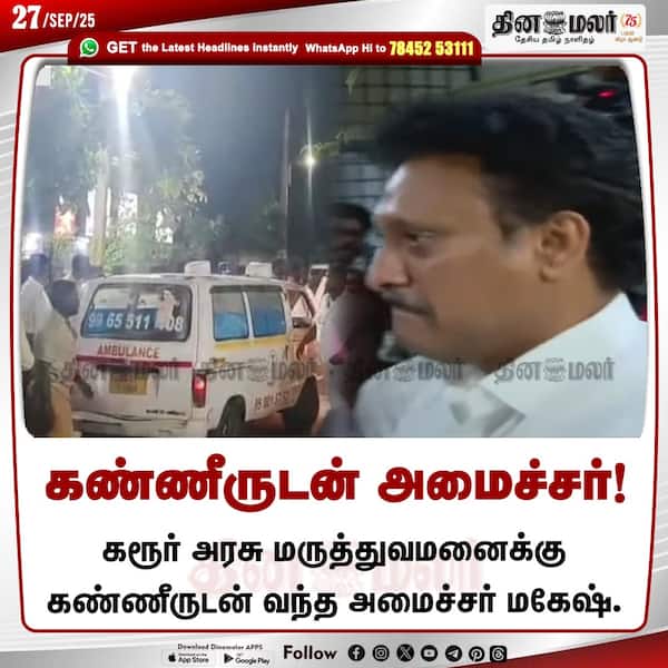 கண்ணீருடன் அமைச்சர்! 