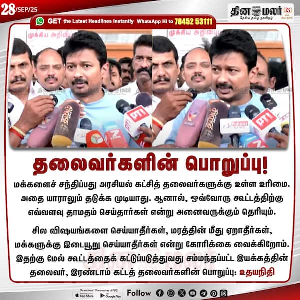 தலைவர்களின் பொறுப்பு!