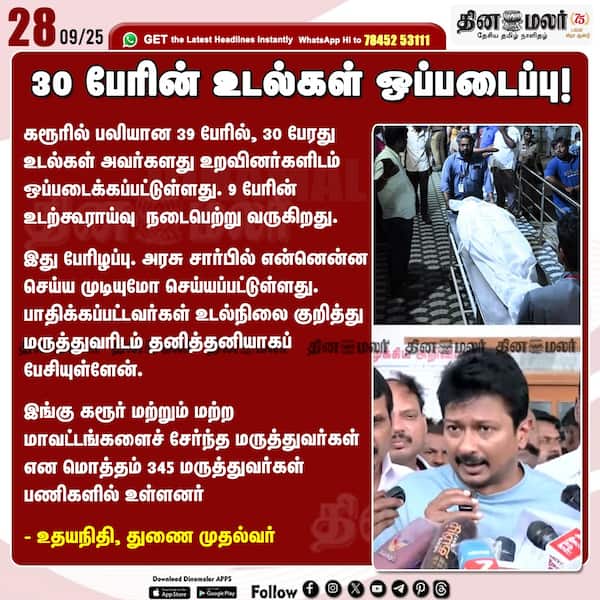 30 பேரின் உடல்கள் ஒப்படைப்பு! 