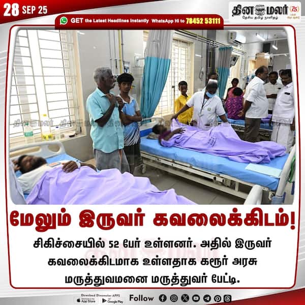 மேலும் இருவர் கவலைக்கிடம்! 