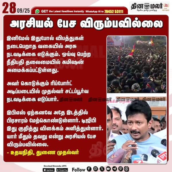 அரசியல் பேச விரும்பவில்லை