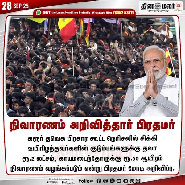 நிவாரணம் அறிவித்தார் பிரதமர் 