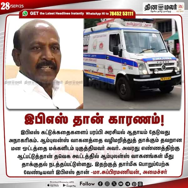 இபிஎஸ் தான் காரணம்! 
