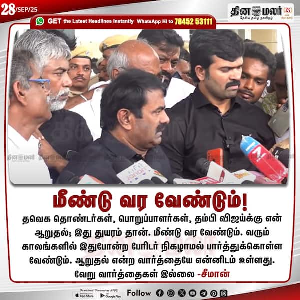 மீண்டு வர வேண்டும்!