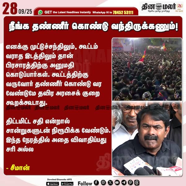 நீங்க தண்ணீர் கொண்டு வந்திருக்கணும்! 