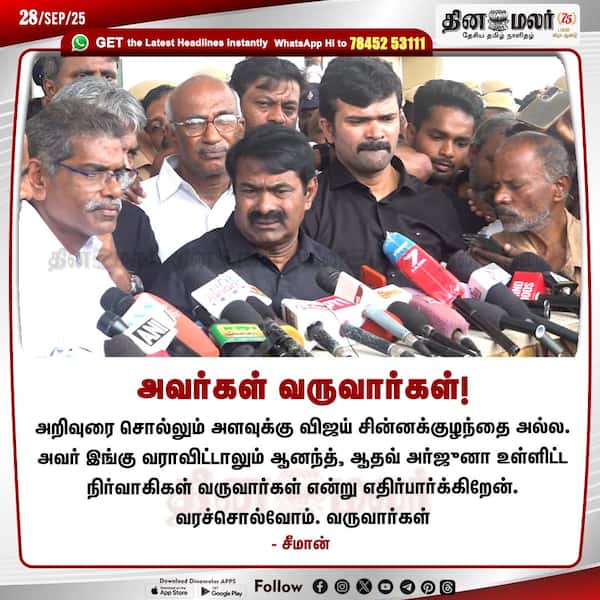 அவர்கள் வருவார்கள்!