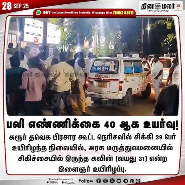 பலி எண்ணிக்கை 40 ஆக உயர்வு! 
