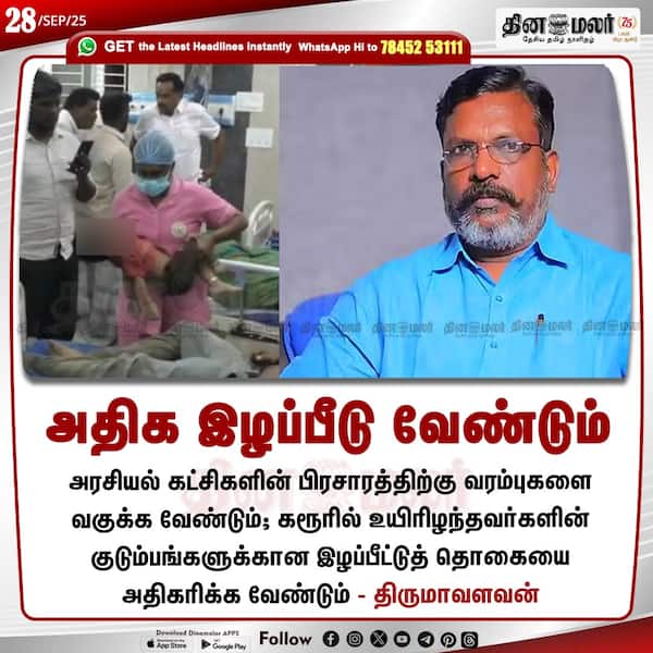 அதிக இழப்பீடு வேண்டும் 